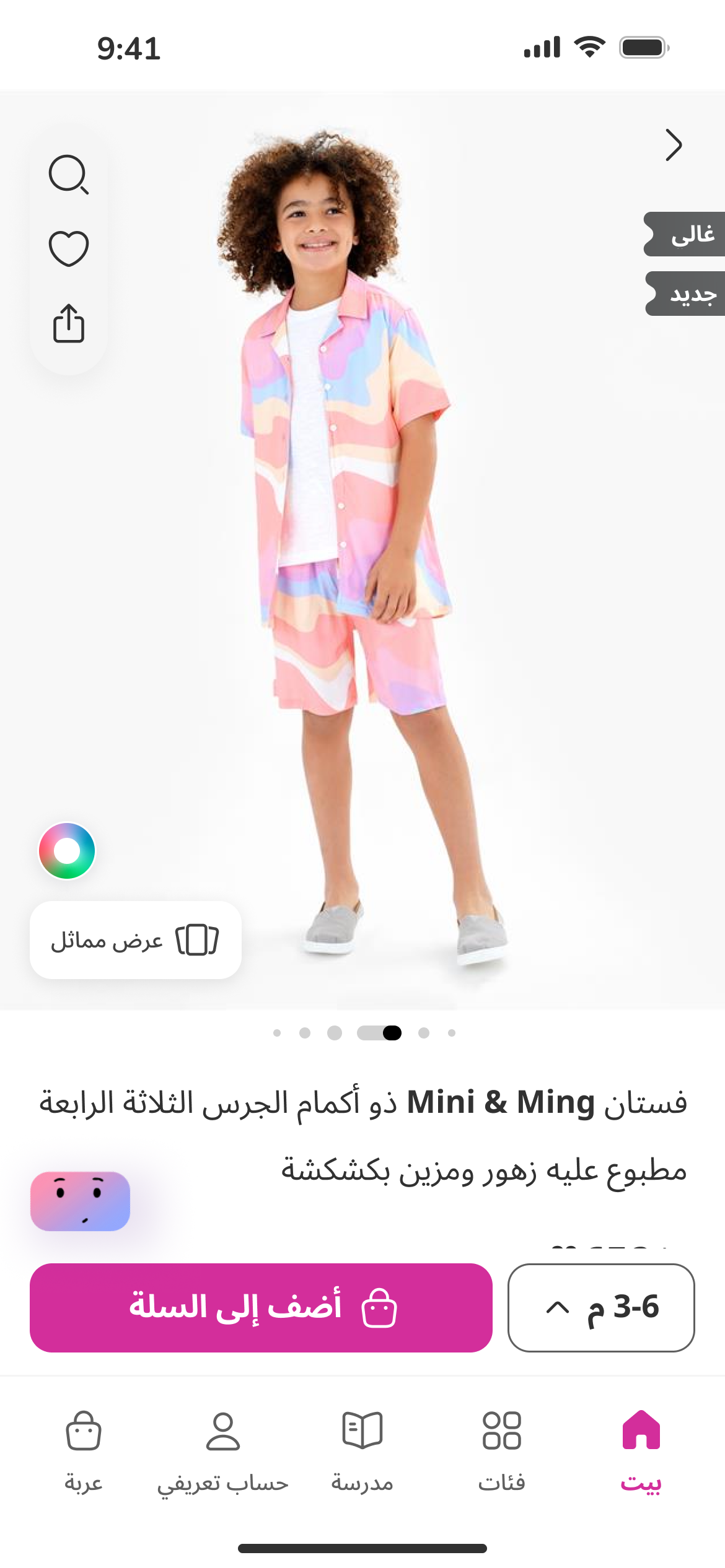 The same product page in Arabic, mirrored right to left, with the size chip and Add to Cart swapped sides