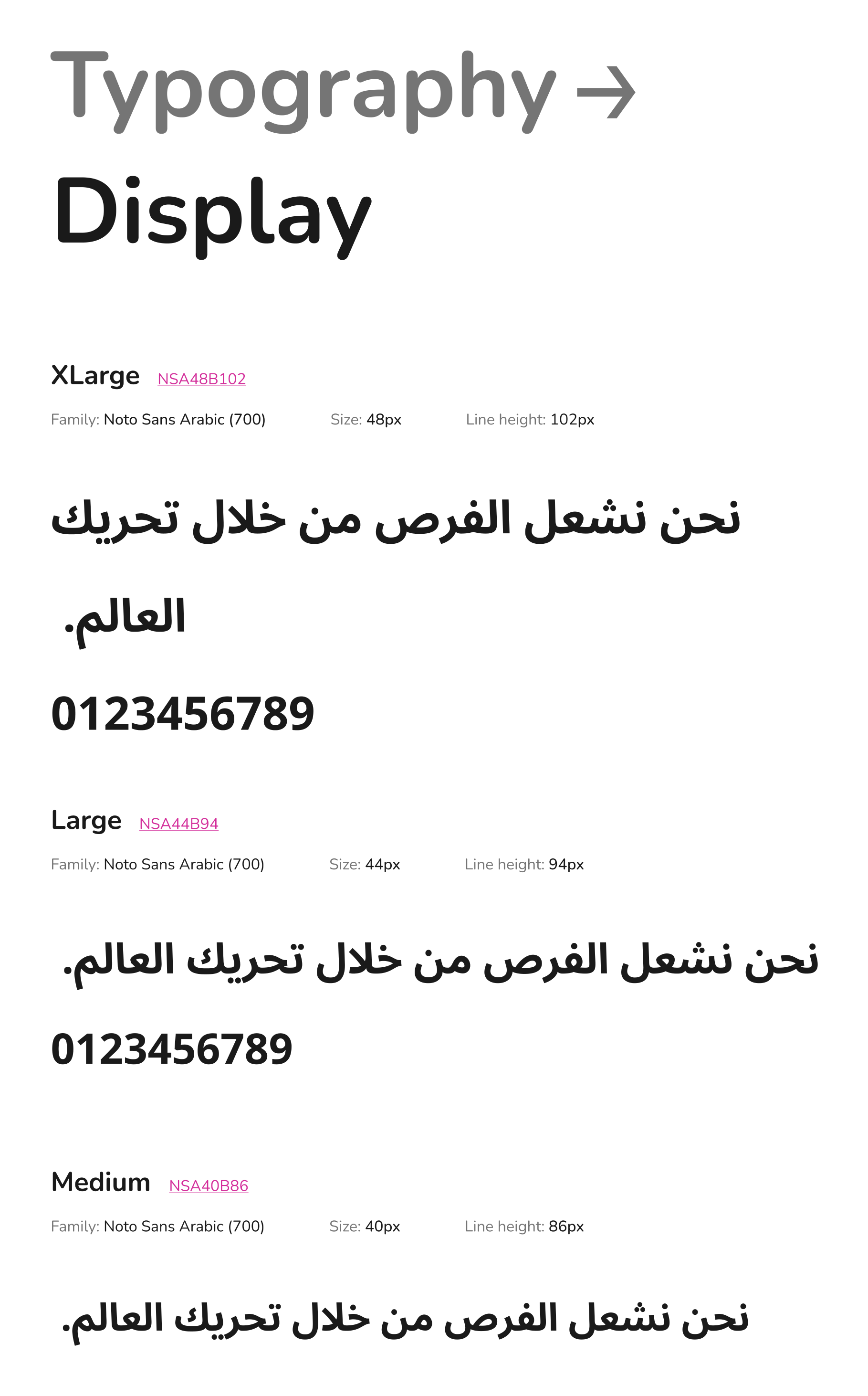 Arabic type scale: Display sizes in Noto Sans Arabic Bold, with taller line heights than the English scale